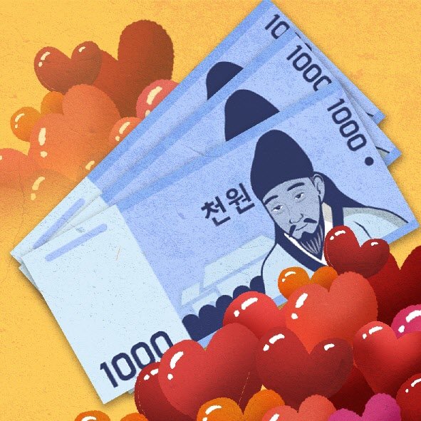 1000원의 행복[횡설수설/이진영]｜동아일보