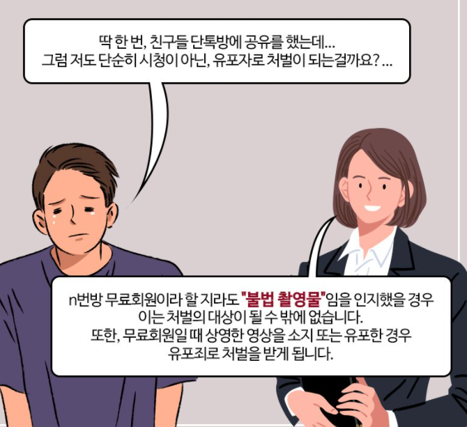 N번방 방지법 아청법 시청 처벌 사례 언제쯤 되야 안심할수 있을까?(+구글드라이브 아청법) < 유용한법률 < 기사본문 - 살구뉴스 -  세상을 변화시키는 감동적인 목소리