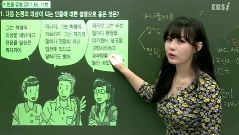 수석으로 졸업했는데 임용고시 합격 못했다는 이화여대생이 100억 건물주 된 근황 : 네이버 포스트