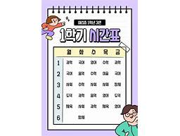 중학교 끝나는 시간 |W2Z3A41|