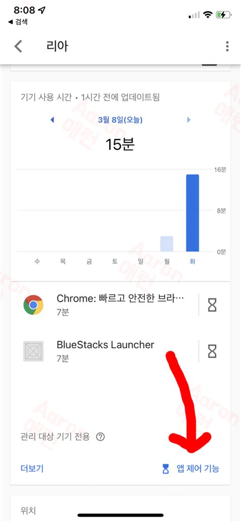 패밀리링크 시간제한 뚫기 «3Bgz8U9»