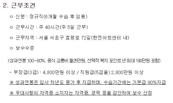 니맘알아취업연구소] 역량기술서 자기소개서 한국에너지재단 1차 정규직 채용 : 네이버 블로그