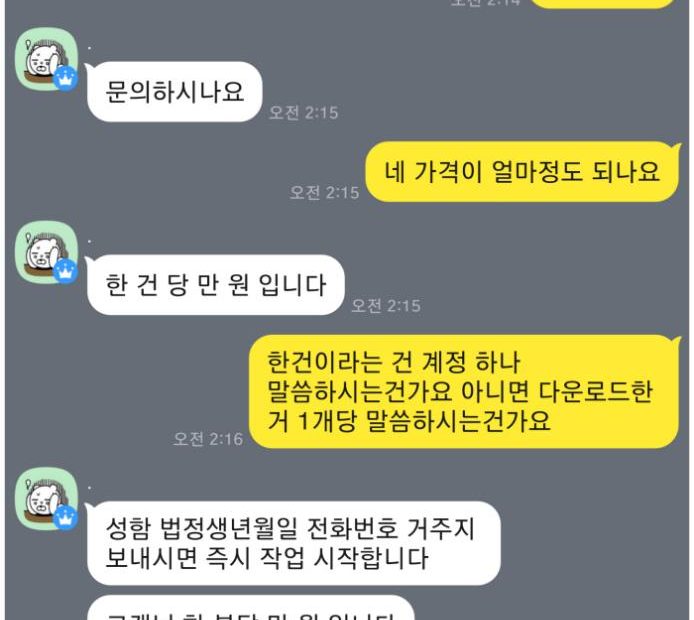 경찰, '박사방' 회원도 전부 수사 대상에 올렸다[플랫] - 경향신문