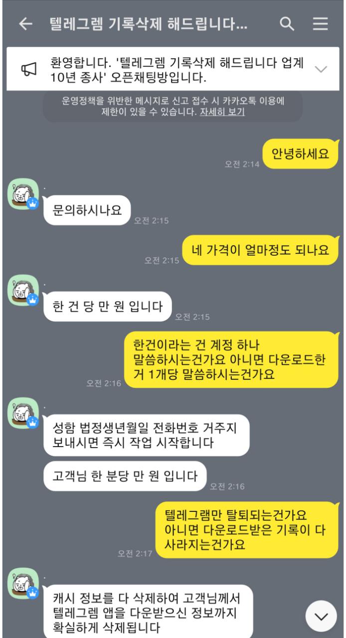 경찰, '박사방' 회원도 전부 수사 대상에 올렸다[플랫] - 경향신문