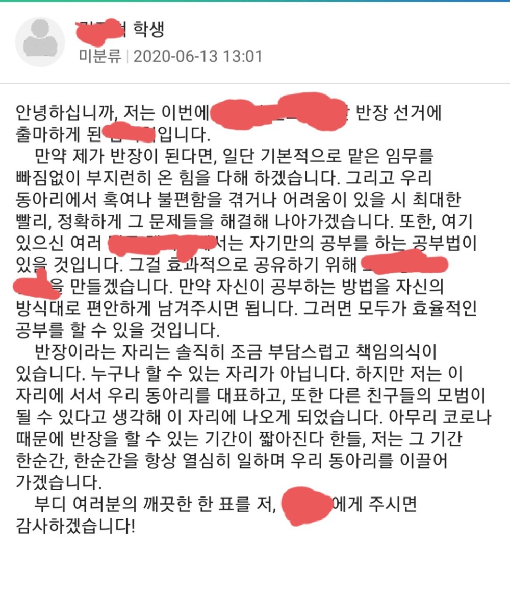 형들 나 반장선거 출마함!!! - Op.Gg Talk