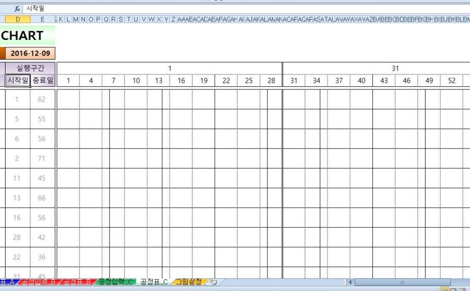 예정공정표_엑셀프로그램 V38