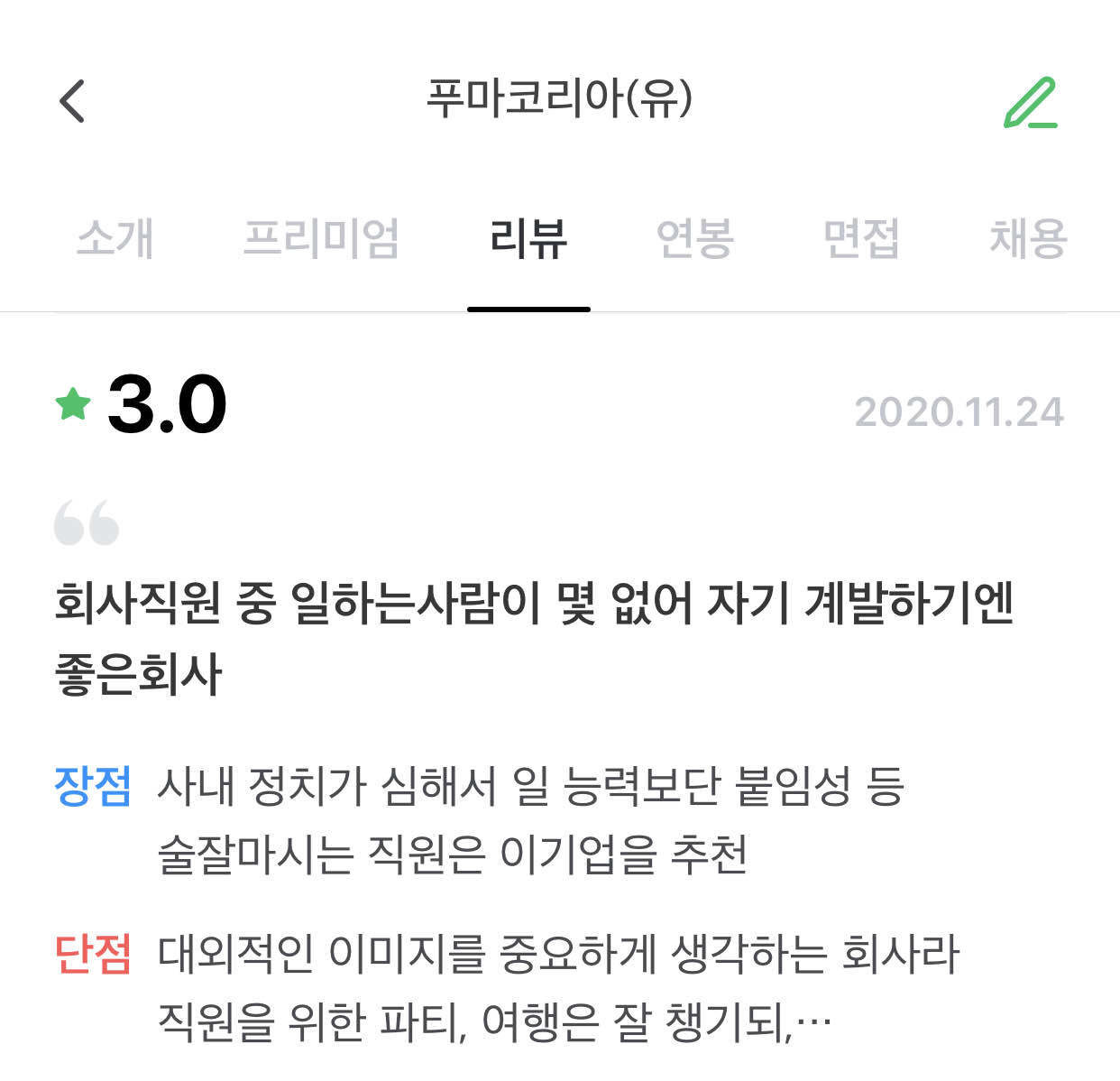 블라인드 | 블라블라: 우리회사 잡플래닛