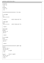 컴퓨터 구조: 어셈블리를 이용한 계산기소스(Pcspim이용) 컴퓨터구조 및 설계(4판)2장 연습문제 - 자연/공학