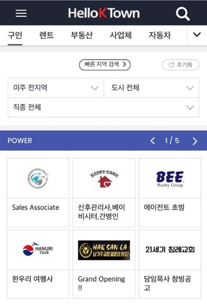 미주중앙일보 (뉴스 & 업소록) By Joins America, Inc.