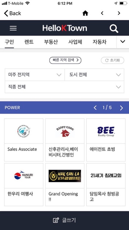 미주중앙일보 (뉴스 & 업소록) By Joins America, Inc.