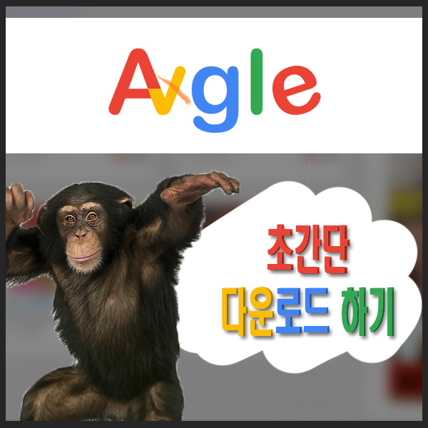 Avgle 다운로드 하는법 초간단!? [Avgle Downloader]