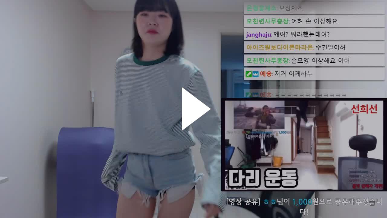 주피디 수건ㄸ - Twitch