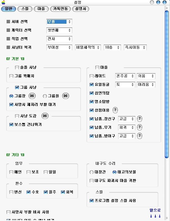 매크로 프로그램 푼다 진짜 있다