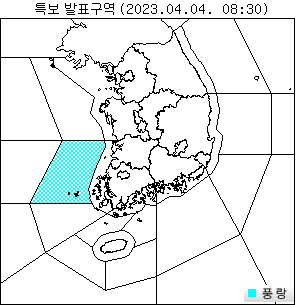 통보문 - 기상청 날씨누리