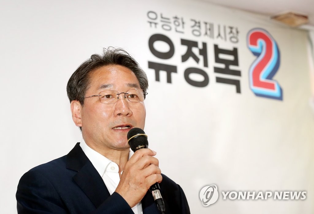 유정복 인천시장 인수위 9일 출범…발전전략 내놓을까 | 한국경제