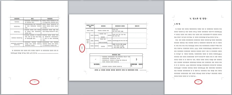 한글 네오/ Ms 워드] 가로방향 페이지의 쪽번호 위치 : 네이버 블로그