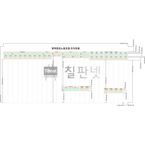 칠판넷-맞춤 도안칠판, 화이트보드, 게시판 주문제작,공장직영