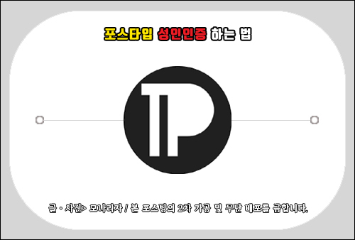 포스타입 성인인증, 포타에서 본인 인증 후 열람하는 방법