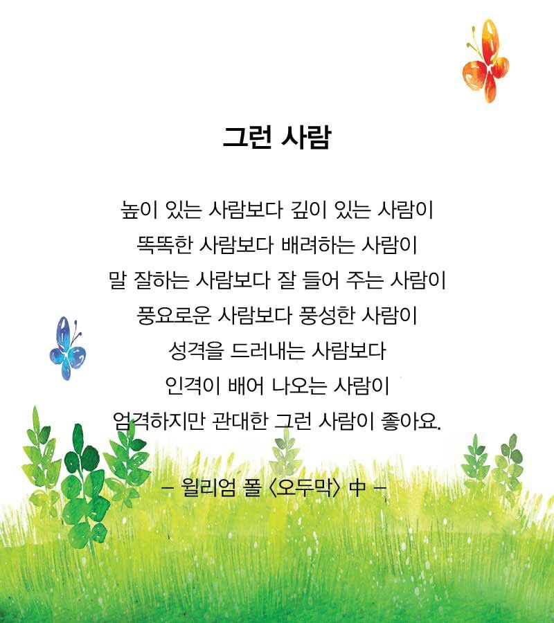 좋은아침좋은편지 | 현명 인용구, 멋진 문구, 인생 좋은글