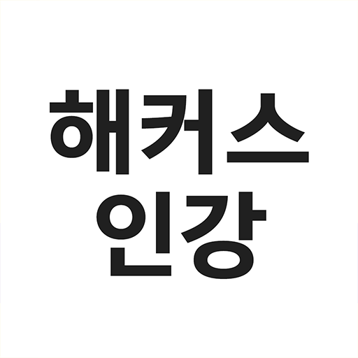 About: 해커스인강 챔프스터디 (Google Play Version) | | Apptopia