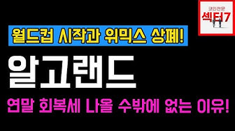 알고랜드목표가 - Youtube