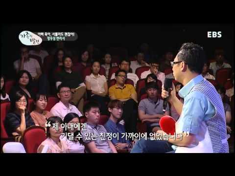 가족의 발견 - 아빠 육아, 서툴러도 괜찮아-정우성 변리사_#001 - Youtube