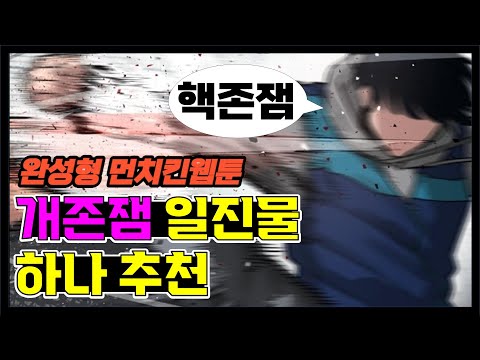 일진담당일진 Mp3