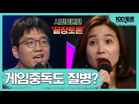 100분토론] 엄마들은 피눈물이 납니다? - Youtube