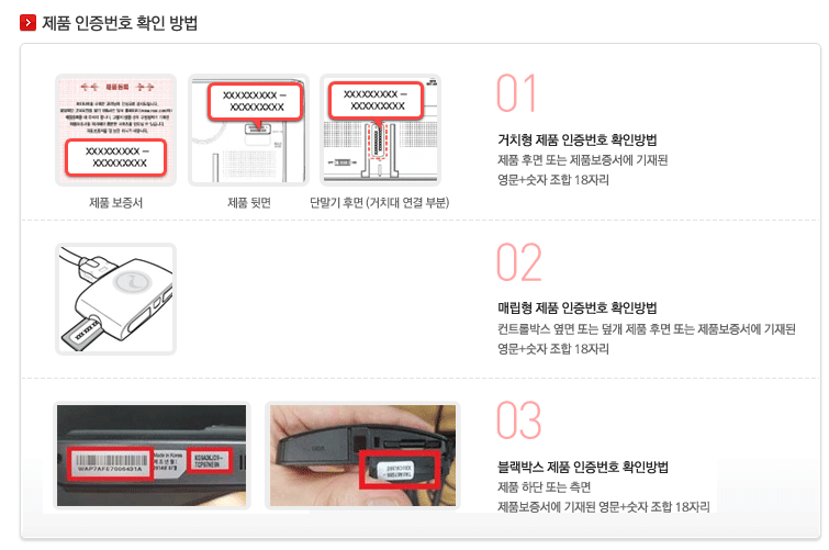 아이나비내비게이션 시리얼번호 분실시 제품등록방법 및 업그레이드 방법 : 네이버 블로그