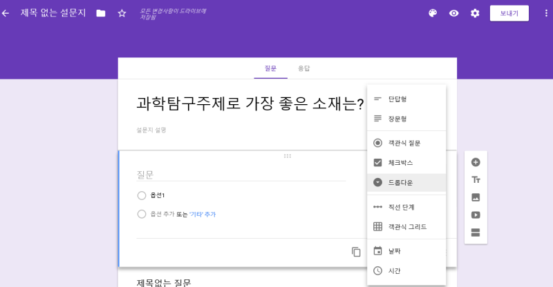 과학 자유탐구 : 설문조사 : 네이버 블로그