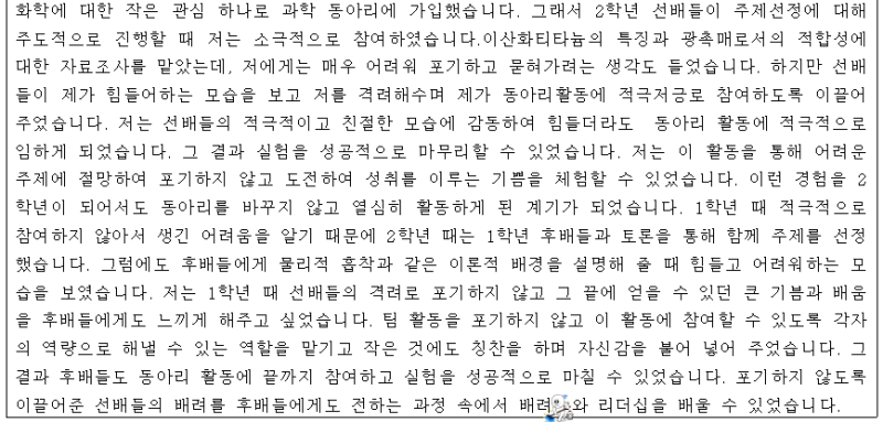 대입 자소서 2번 예시 - 작성법 및 합격자 사례 : 네이버 블로그