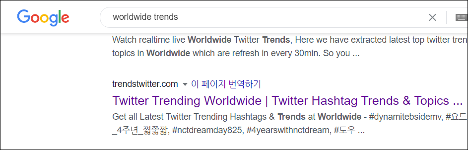 트위터 전세계 트렌드 대체 사이트 추천