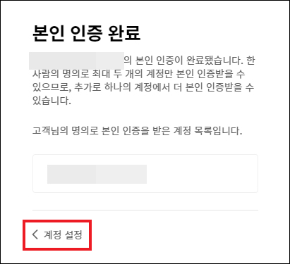 포스타입 성인인증, 포타에서 본인 인증 후 열람하는 방법