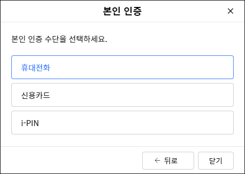 포스타입 성인인증, 포타에서 본인 인증 후 열람하는 방법