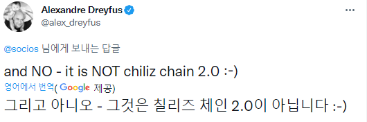 칠리즈 호재 발표 예정, 칠리즈 호재 알림받는 법