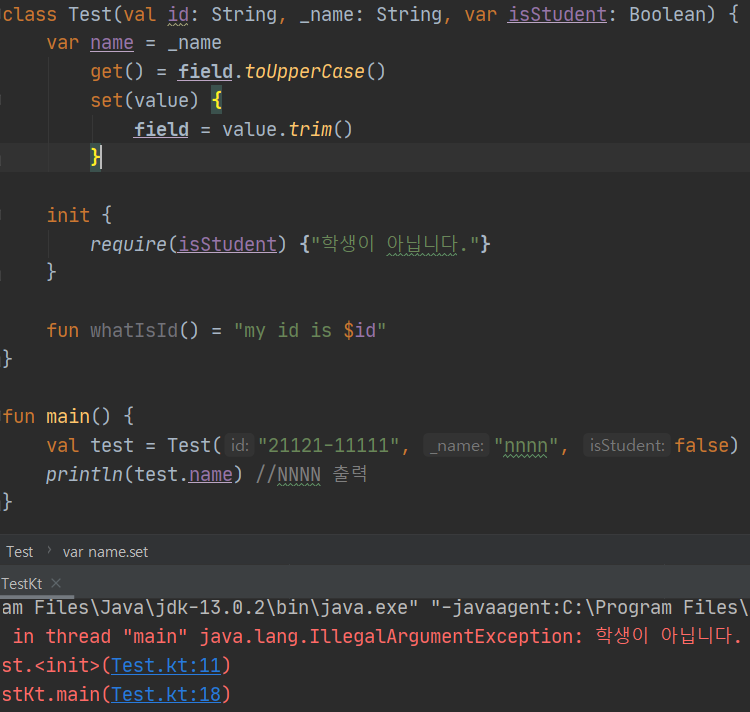 Kotlin] 코틀린 초기화 방법과 순서