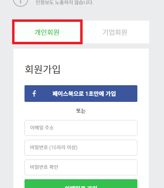 잡플래닛(Jobplanet) 가입 이후 내가 원하는 기업의 리뷰를 보는(조회하는) 방법