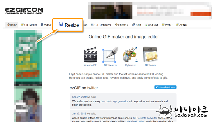 움직이는 Gif 파일 크기·용량 줄이기 웹사이트 2곳 :: 바다야크