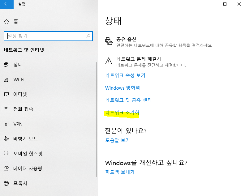 윈도우10 인터넷 끊김현상 몇 일동안 고생하다 해결했습니다