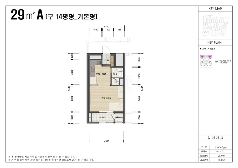 올림픽파크 포레온 분양가 중도금 대출 - 청약 할까?