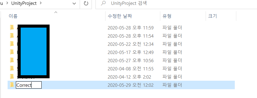 Unity3D] 프로젝트 이름 바꾸기