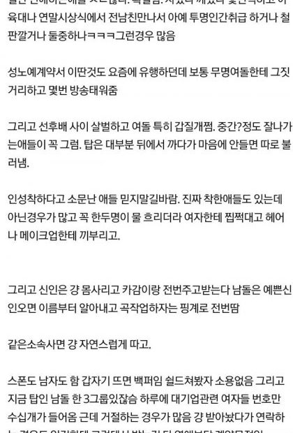 스타일리스트가 알려주는 연예인들의 성생활 - 뽐뿌:자유게시판