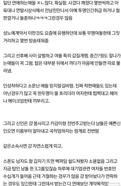 스타일리스트가 알려주는 연예인들의 성생활 - 뽐뿌:자유게시판