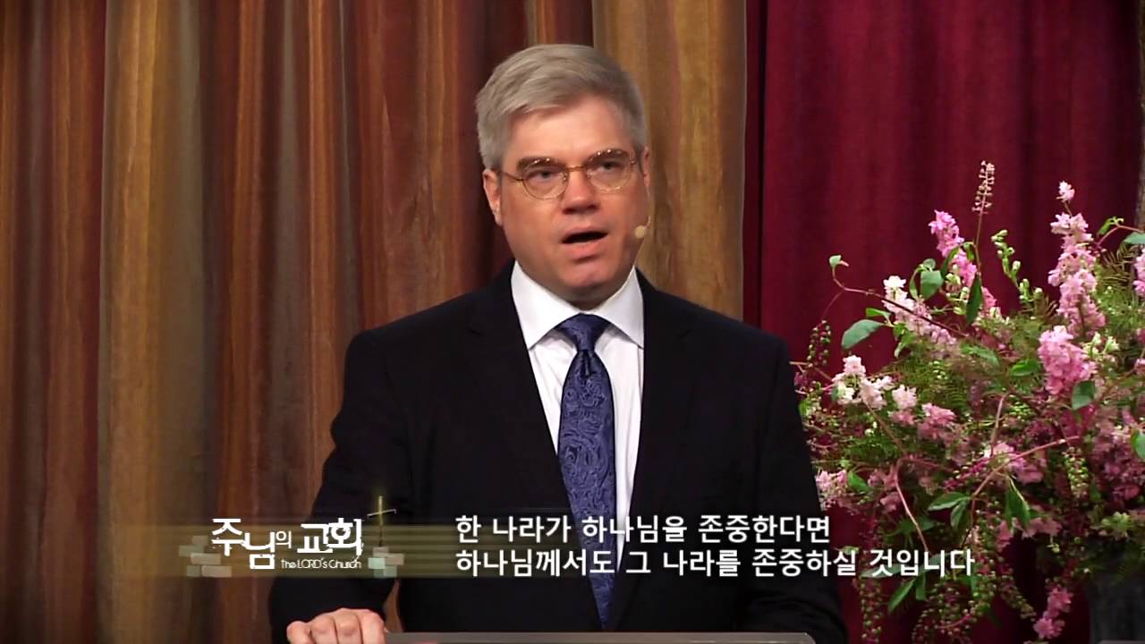 주님의교회 스캇 브래너 목사(Pastor Scott Brenner) 주일예배 설교 - 로마서 강해 / 공의는 나라를 영화롭게 하고 -  Youtube