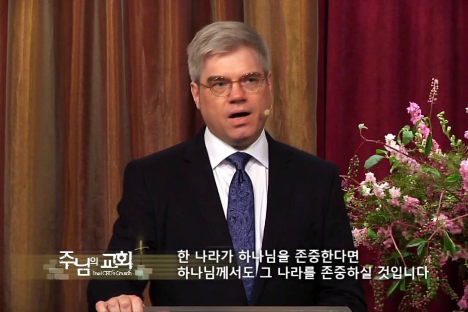 주님의교회 스캇 브래너 목사(Pastor Scott Brenner) 주일예배 설교 - 로마서 강해 / 공의는 나라를 영화롭게 하고 -  Youtube