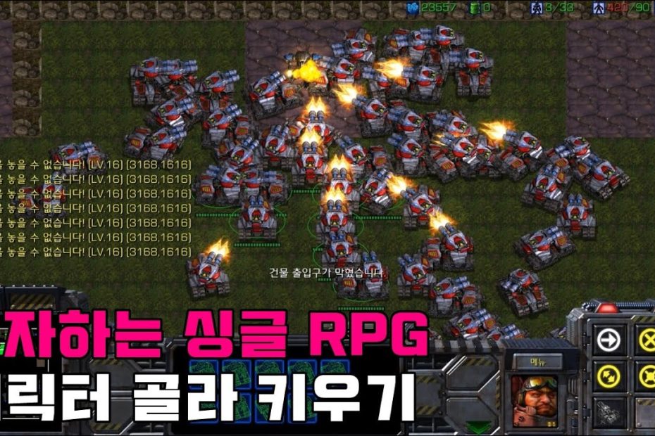 스타크래프트 리마스터 유즈맵 [ 캐릭터 골라 키우기 【 혼자하는 싱글 Rpg 】 - Starcraft Remastered Use Map  ] - Youtube