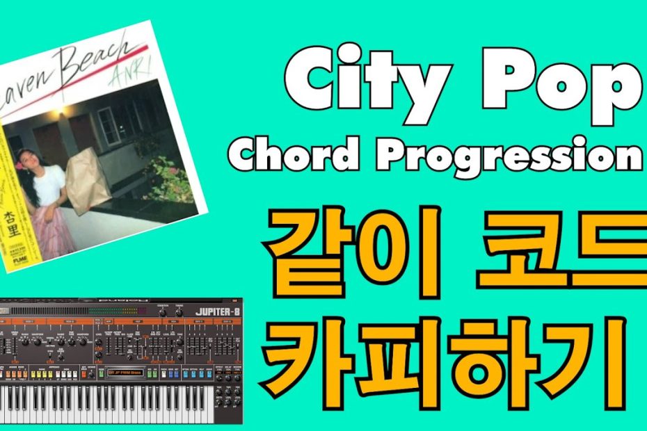 Copying City Pop Music Chord Progression - Youtube