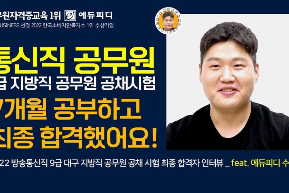 에듀피디::공무원 공기업 자격증 합격완성