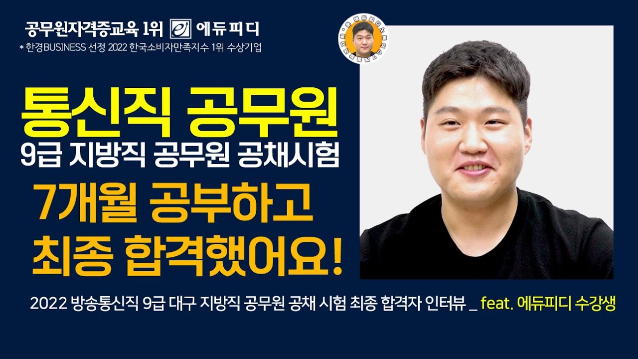 에듀피디::공무원 공기업 자격증 합격완성