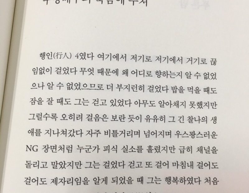 유시안의좋은시소개] 21. 박소란 시인 - 심장에 가까운 말 : 네이버 블로그